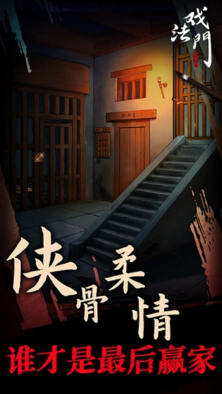 戏法门安卓版(1)