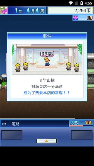 百货商场物语中文版(3)