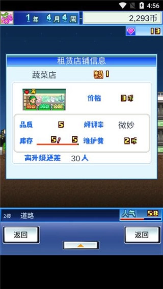 百货商场物语中文版(5)