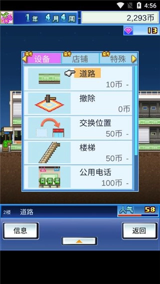 百货商场物语中文版(4)