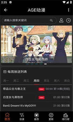 age动漫正版