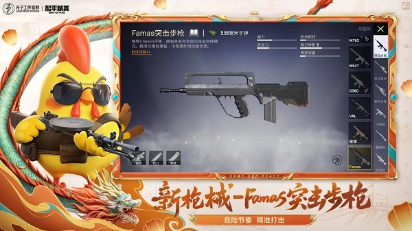 和平精英国际版(1)