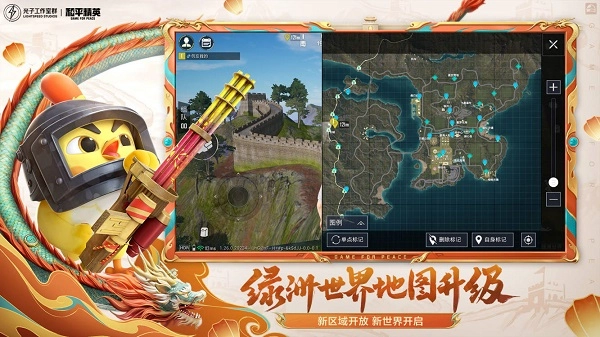 和平精英国际版(4)