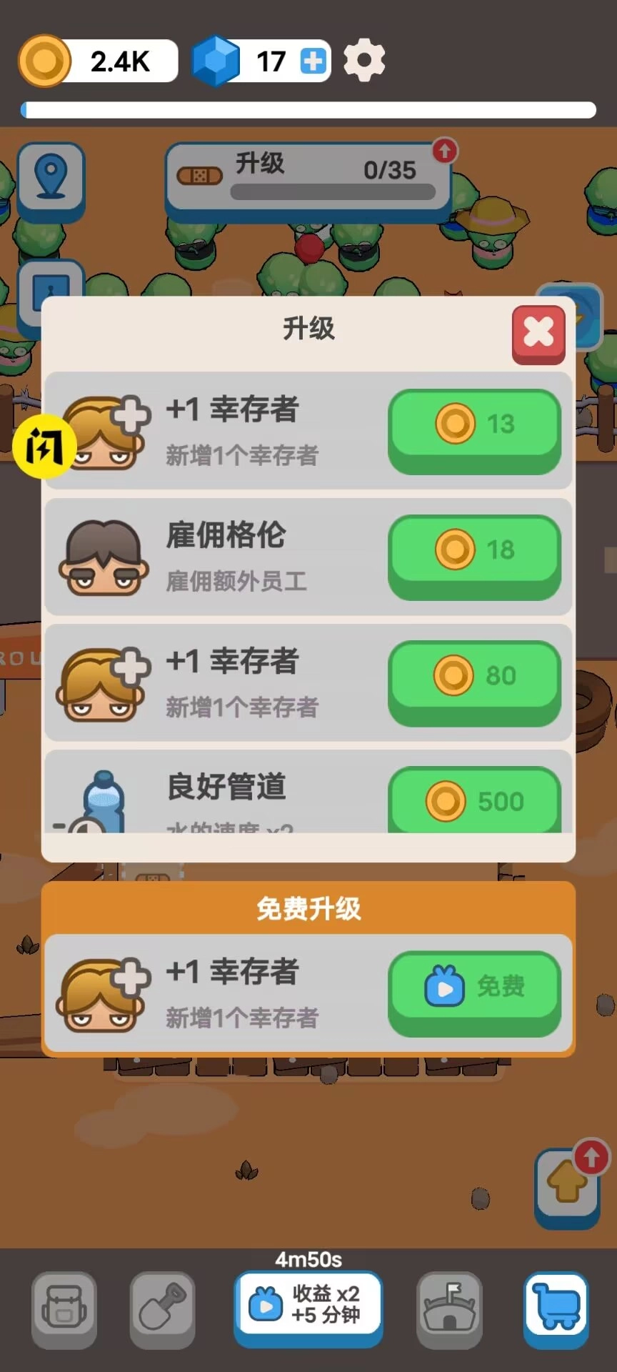 僵尸不好惹(4)