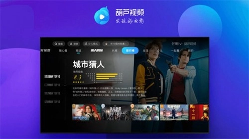 葫芦视频最新版图1