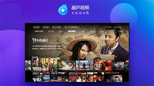 葫芦视频最新版图5