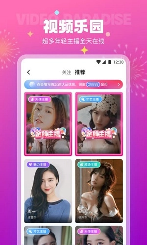极乐园正版图1