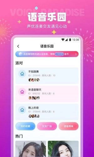 极乐园正版图3