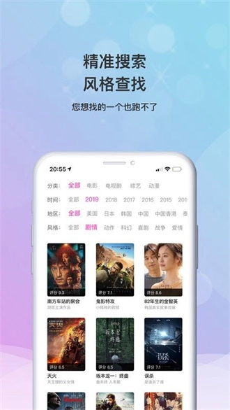 乐播影视安卓版图2