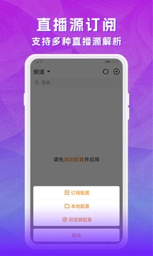天天电视直播2