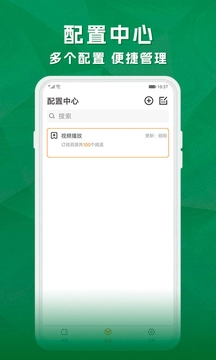 天天电视直播4