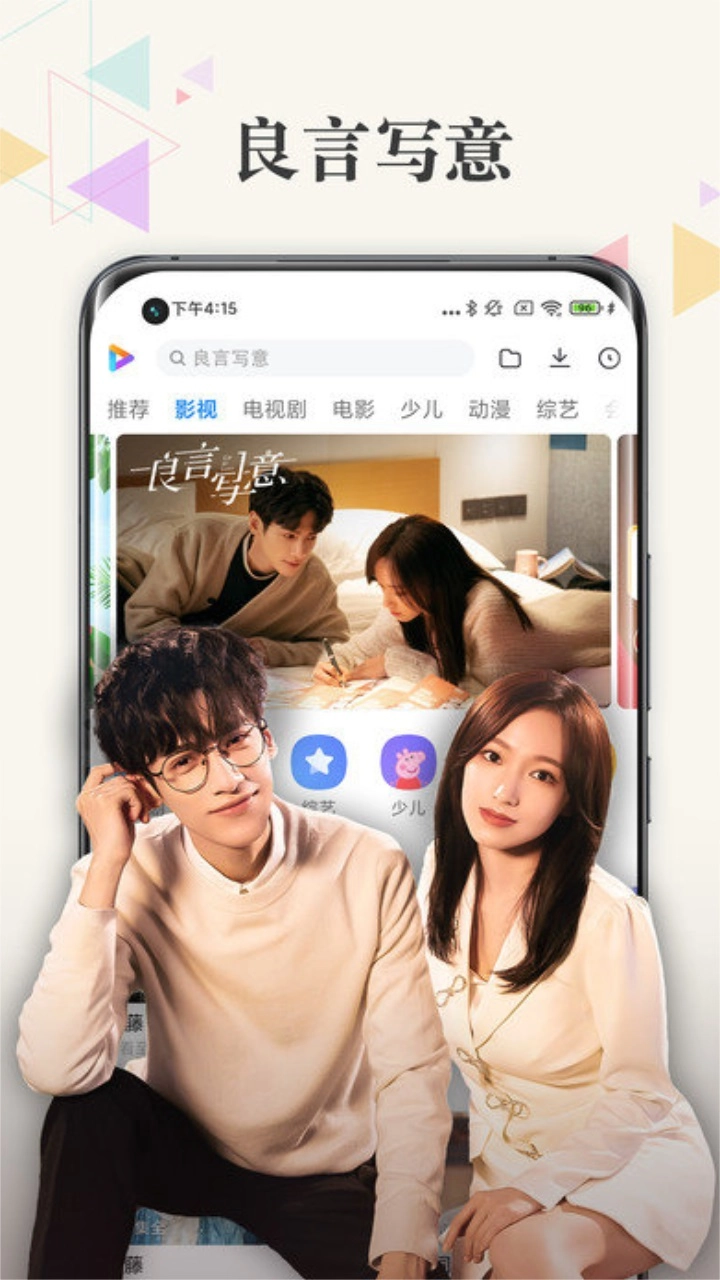 小米视频安卓免费版图3