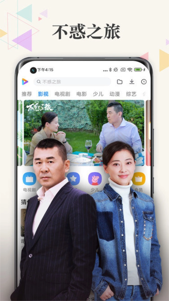 小米视频安卓免费版图4