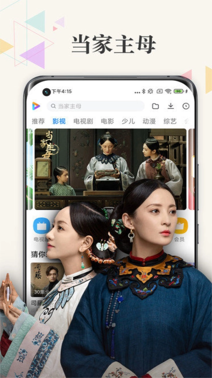 小米视频安卓免费版图2