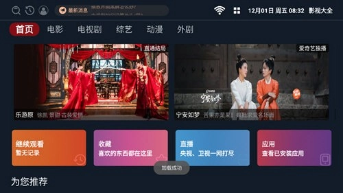 影视大全电视剧-图3