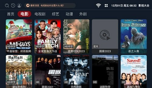 影视大全电视剧-图2
