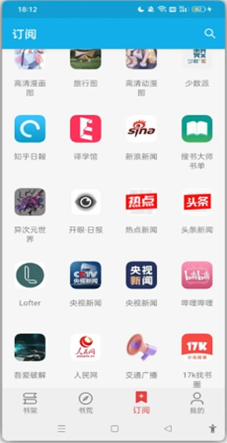 小蓝书小说最新版图4