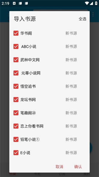 小蓝书小说最新版图1
