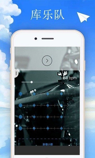库乐队免费版图1