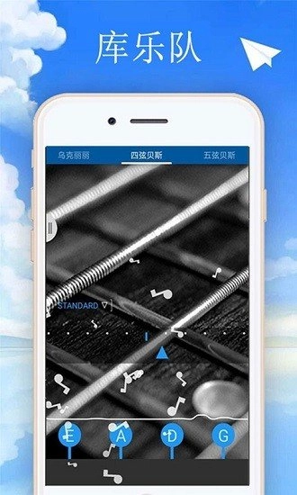库乐队免费版图2
