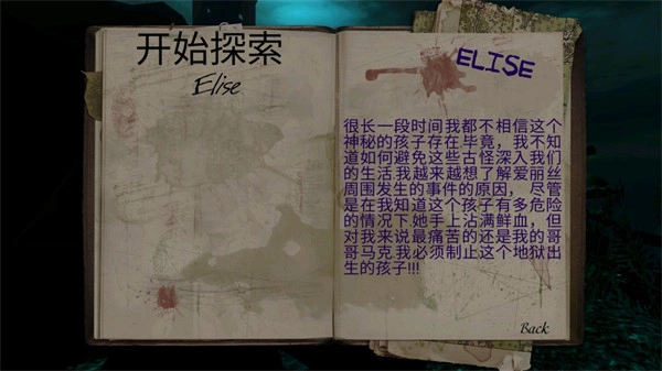 精神病院5正版