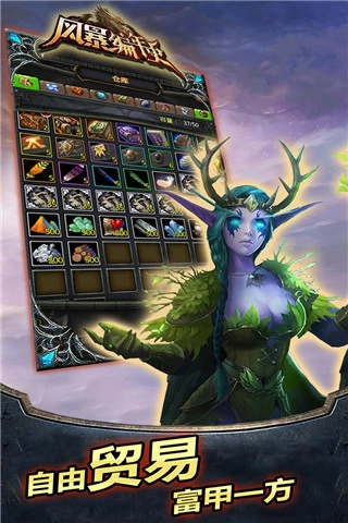 风暴编年史手机版(4)