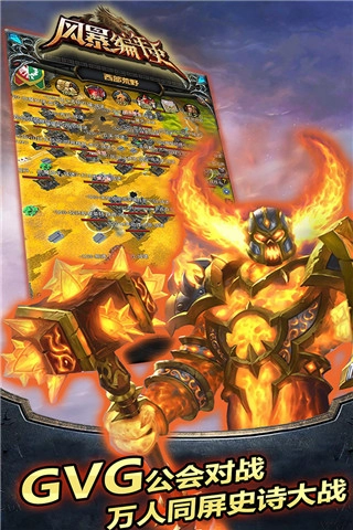 风暴编年史手机版(5)