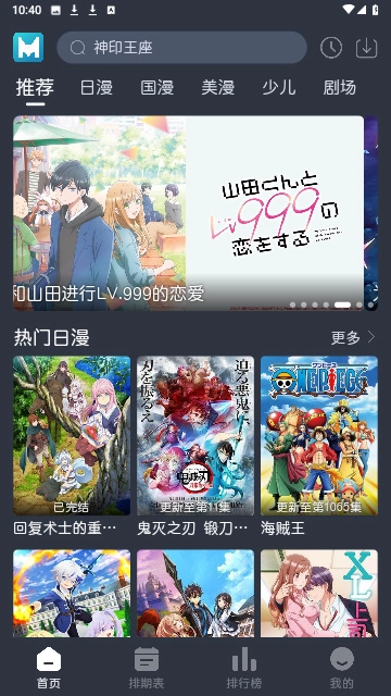 蓝猫动漫免费截图1