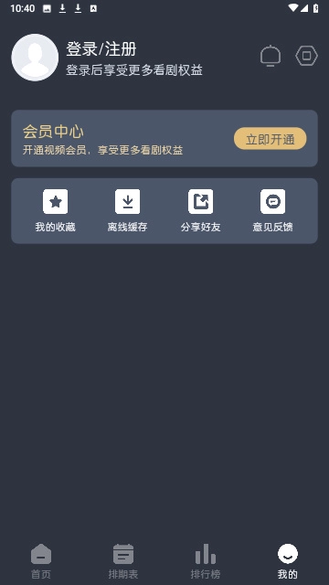蓝猫动漫免费截图0