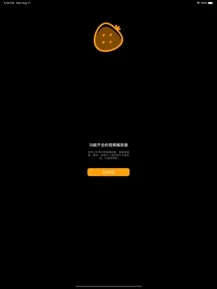 草莓视频安卓版