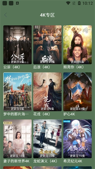 小財神影視最新版截圖3