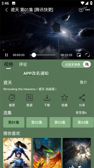 小财神影视图2
