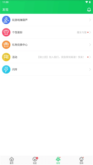 葫芦侠3楼安装正版截图1
