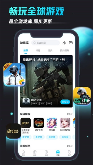 biubiu加速器免费版