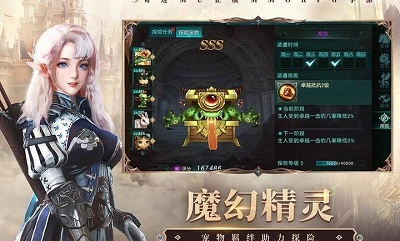 奇迹：最强者游戏绿色版图3