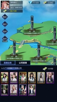 直播时代(2)