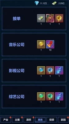 直播时代(1)