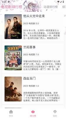 追剧喵影视2025最新版
