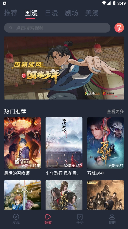 clicli动漫免费正版