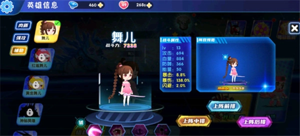最强小英雄1