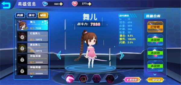 最强小英雄3