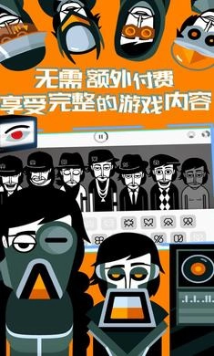 节奏盒子汉化版(1)