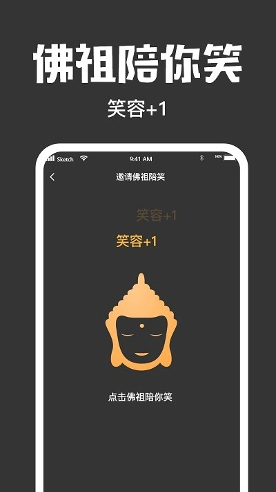 木鱼大师安卓版