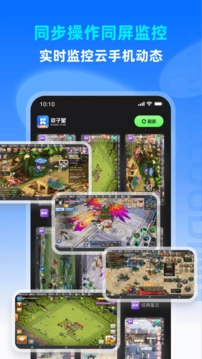 双子星云手机正版图3
