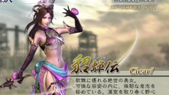 真三国无双5特别版(1)