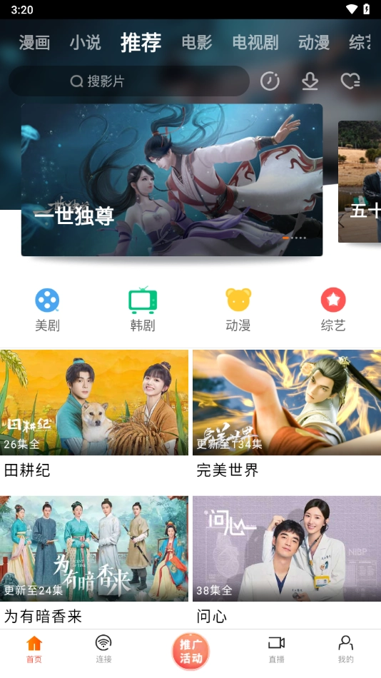 新米视频安装