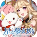星之梦幻岛国际服安卓直装版