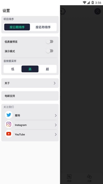 AM剪辑手机免费版图2