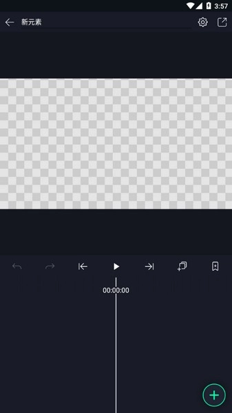 AM剪辑手机免费版图3