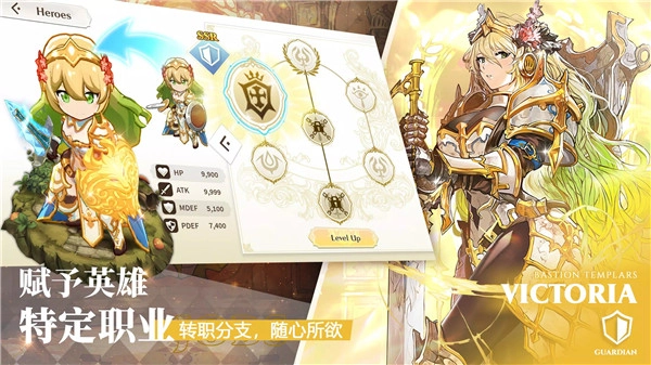 圣光之誓2(3)